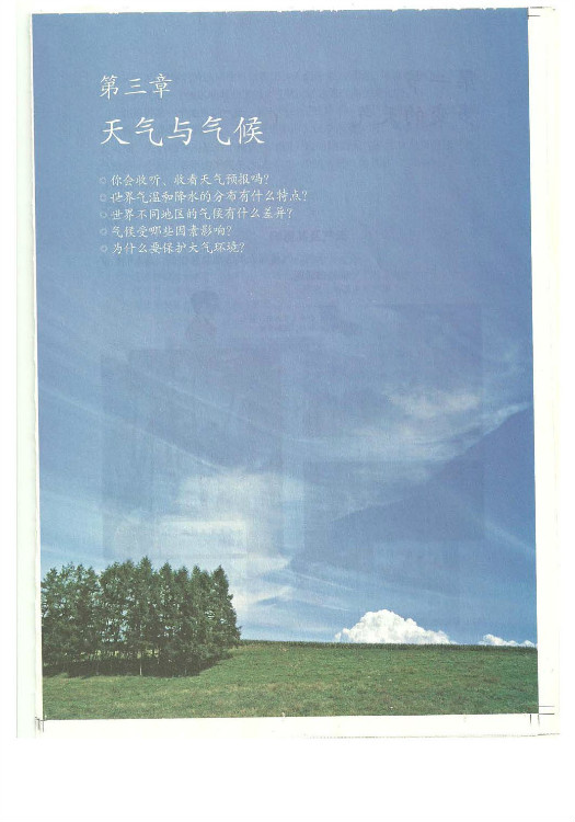 第三章 天气与气候(第45页)