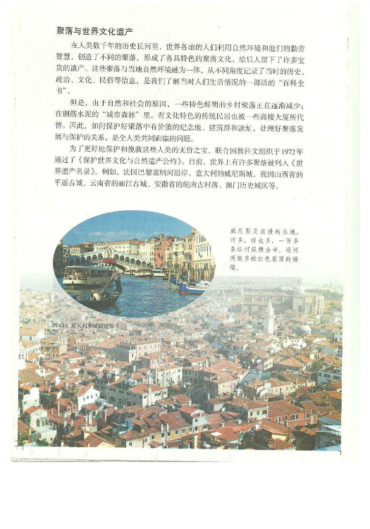 第五章 发展与合作(第84页)