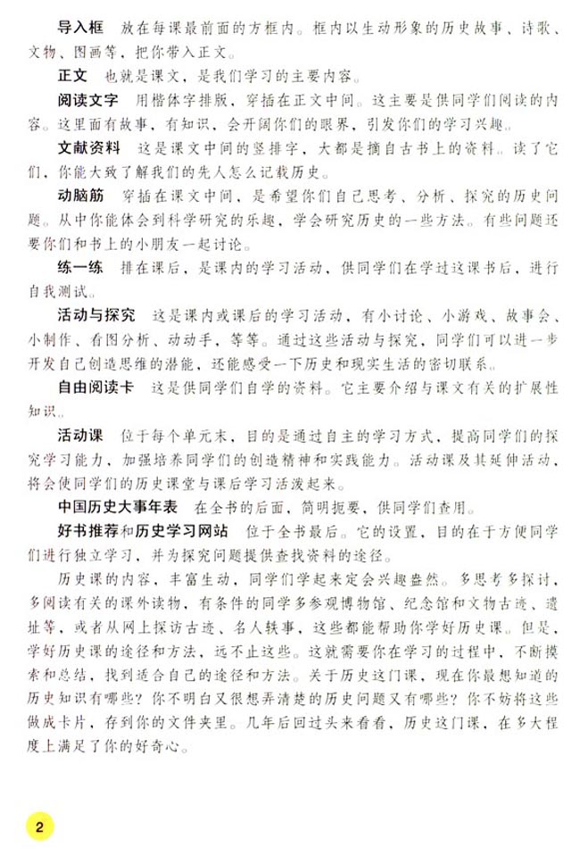 封面/前言/目录