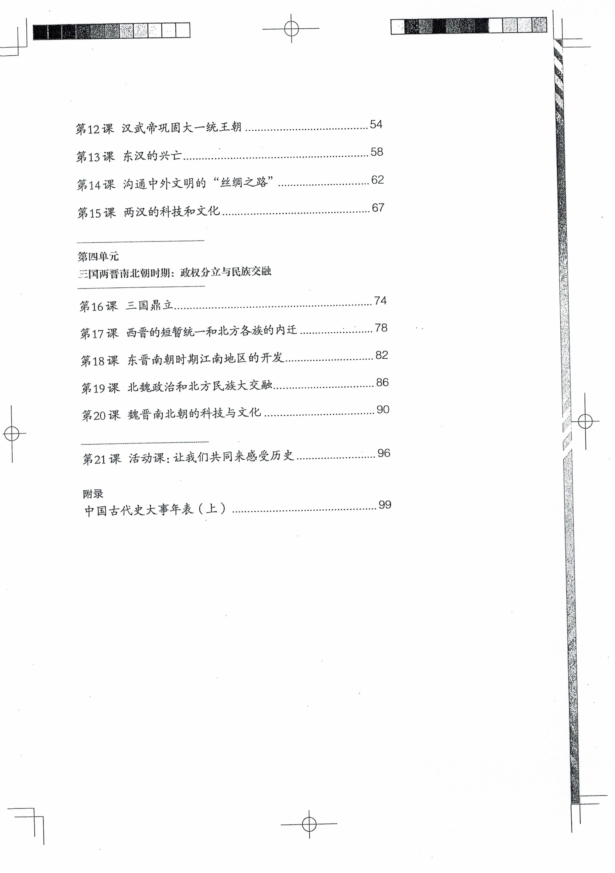 封面/前言/目录(第1页)