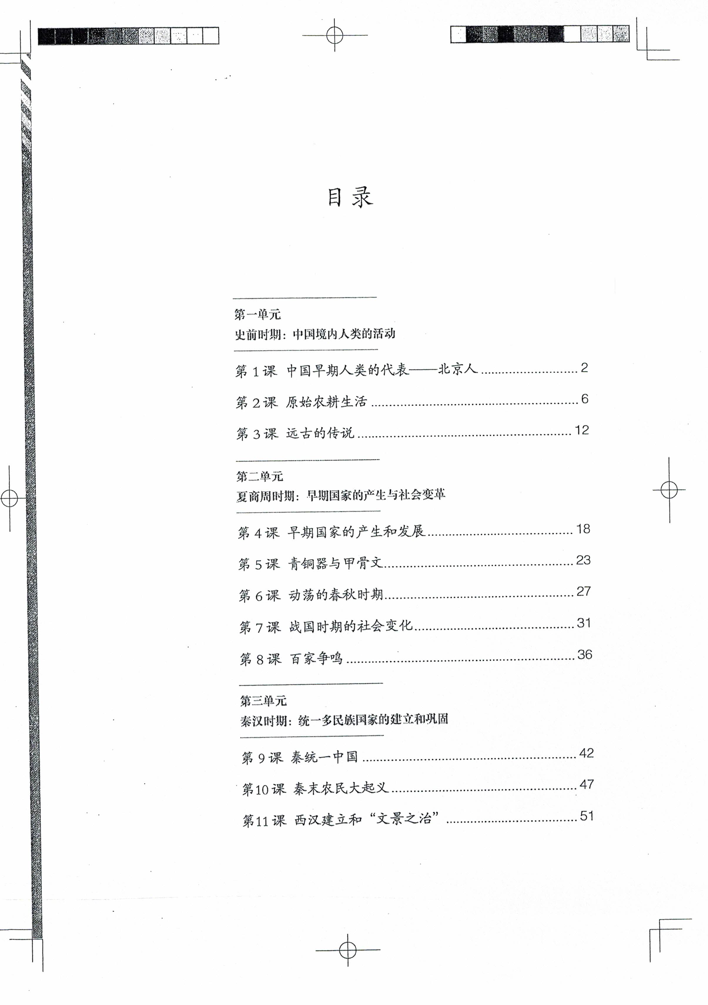 封面/前言/目录