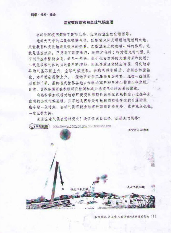 第二节 探究环境污染对生物的影响(第111页)