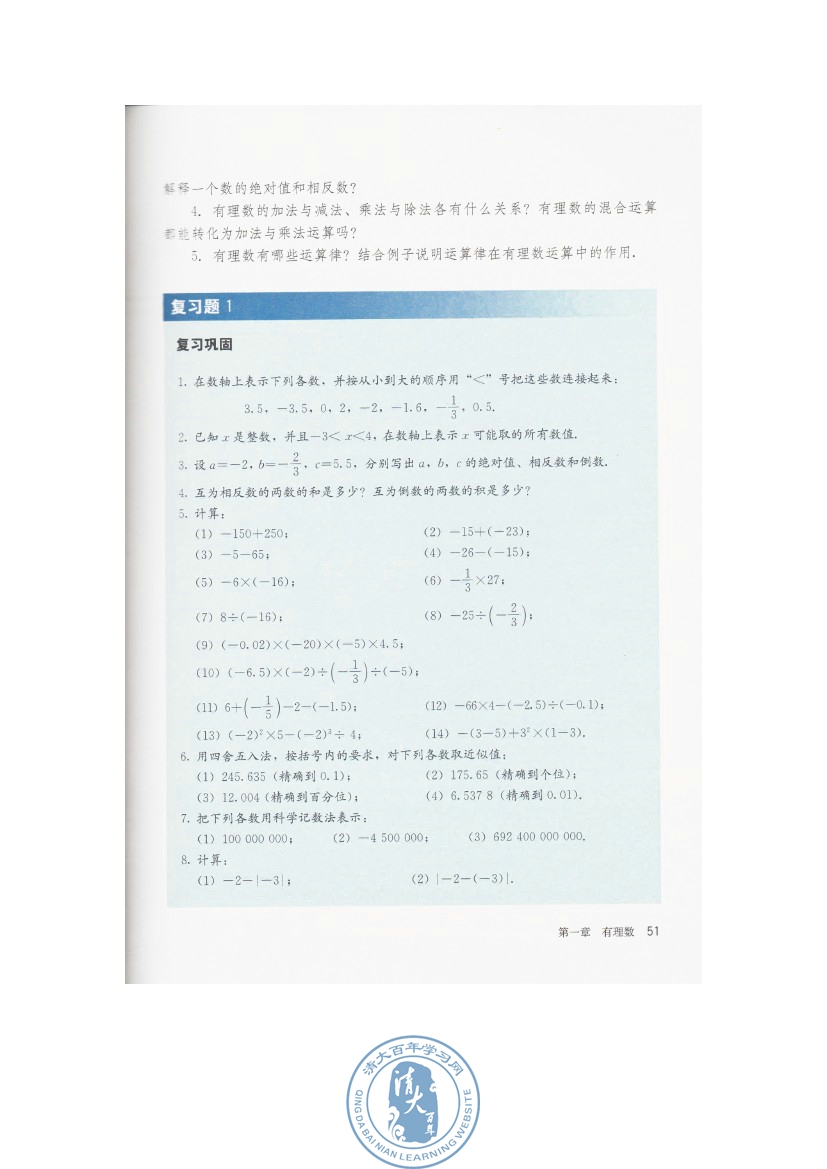 复习题1(第51页)