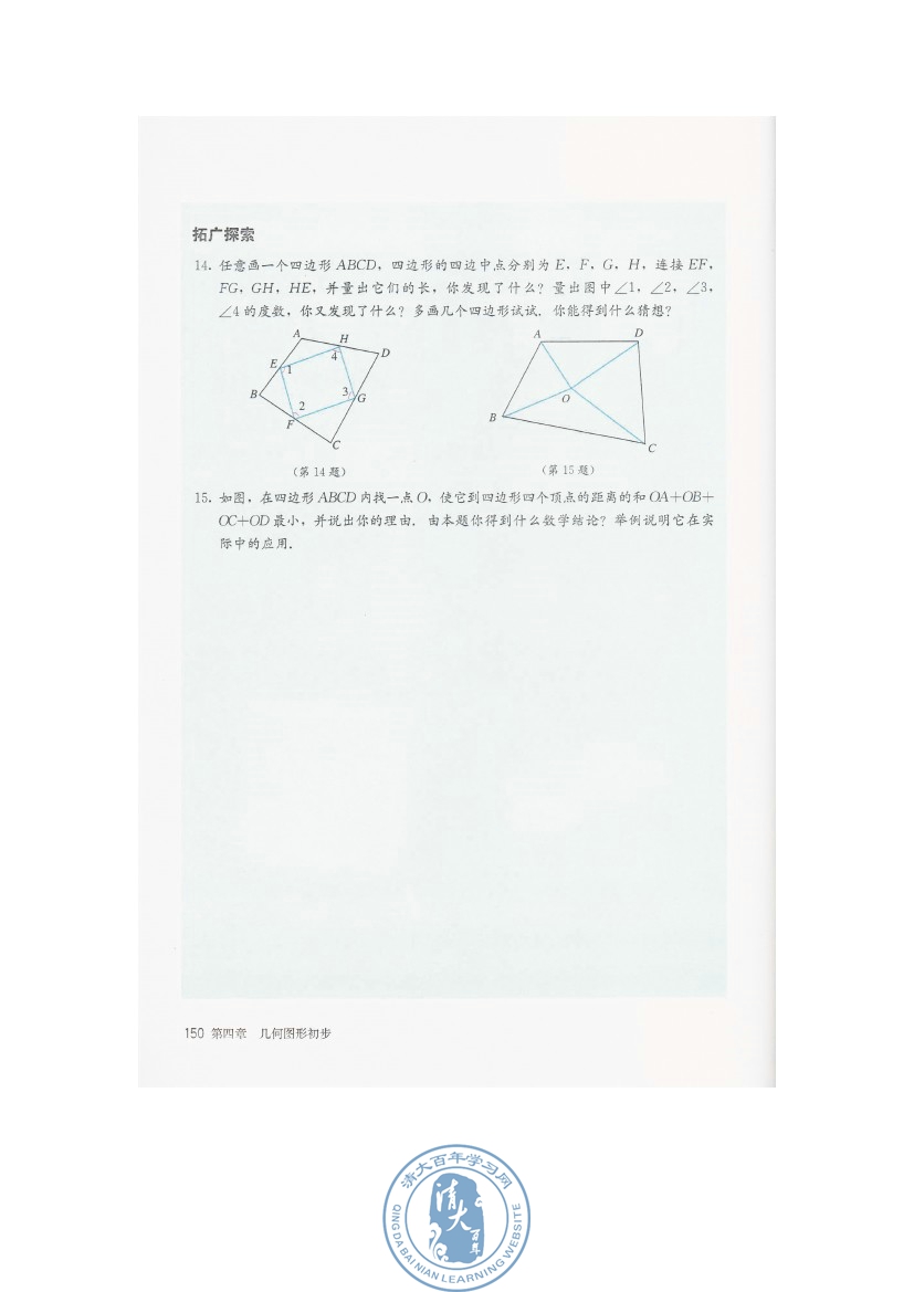 复习题4(第150页)