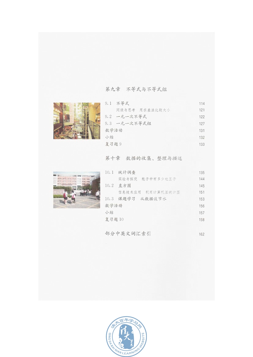 封面/前言/目录