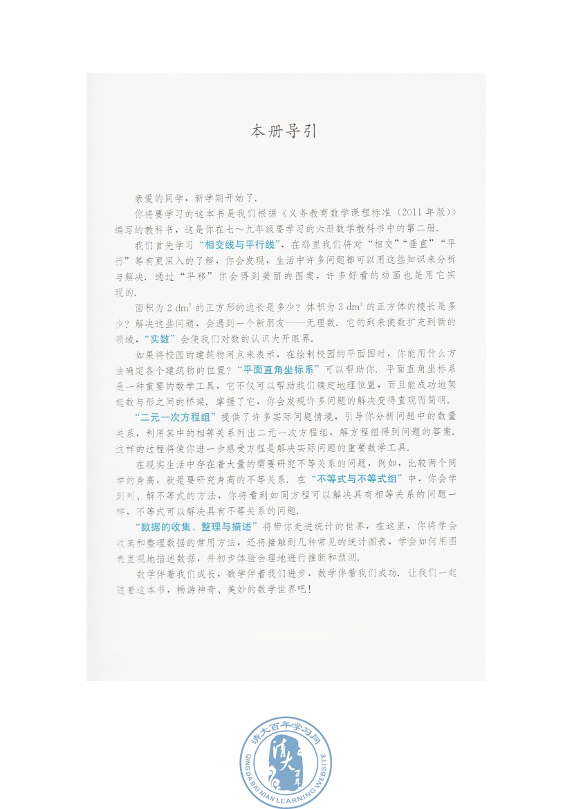 封面/前言/目录