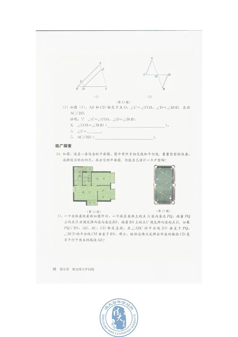 复习题5(第38页)