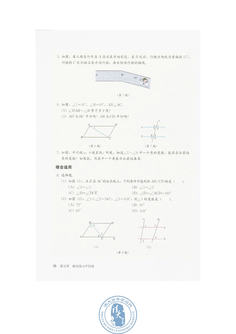 复习题5(第36页)
