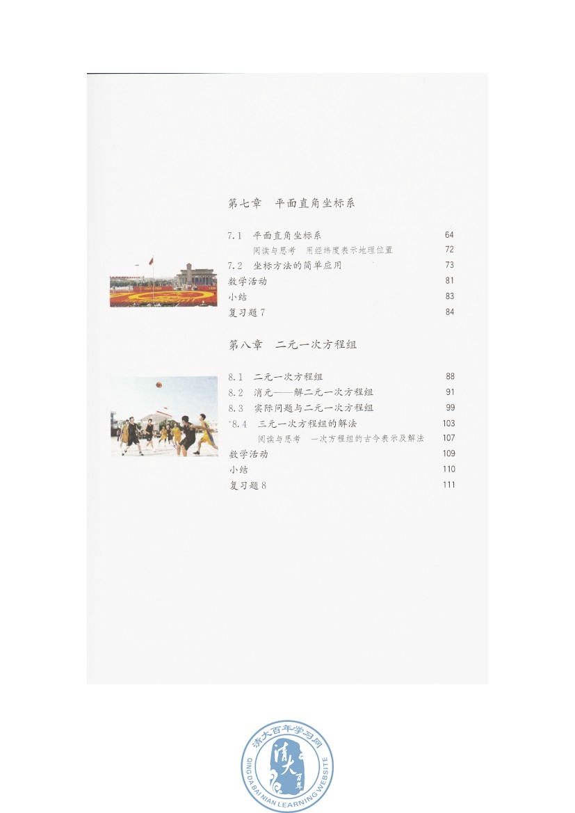 封面/前言/目录