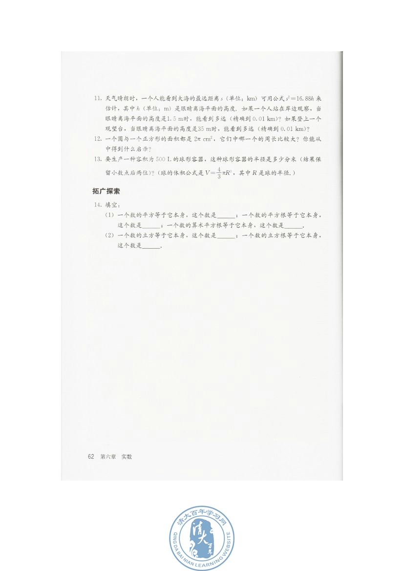 复习题6(第62页)