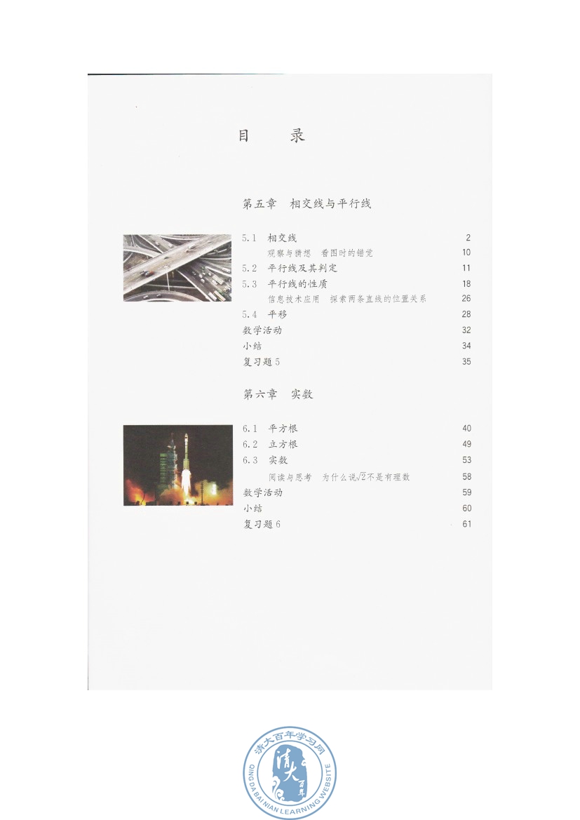 封面/前言/目录