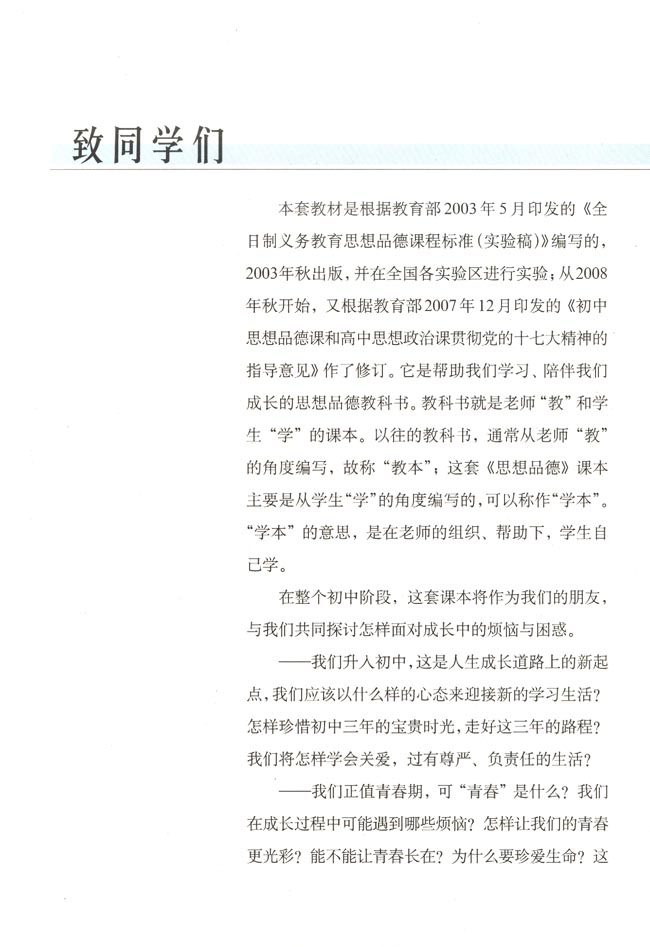 封面/前言/目录