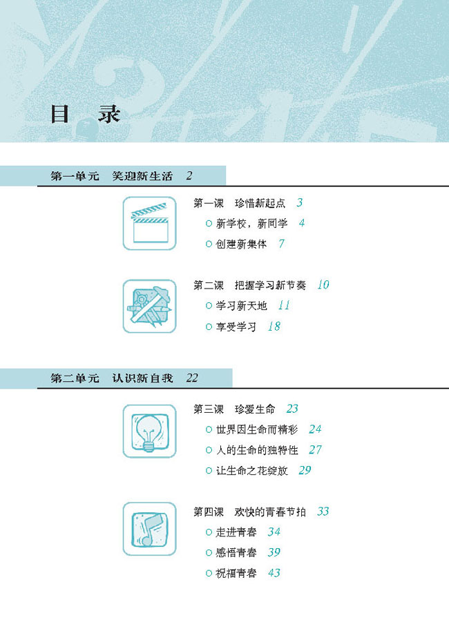 封面/前言/目录