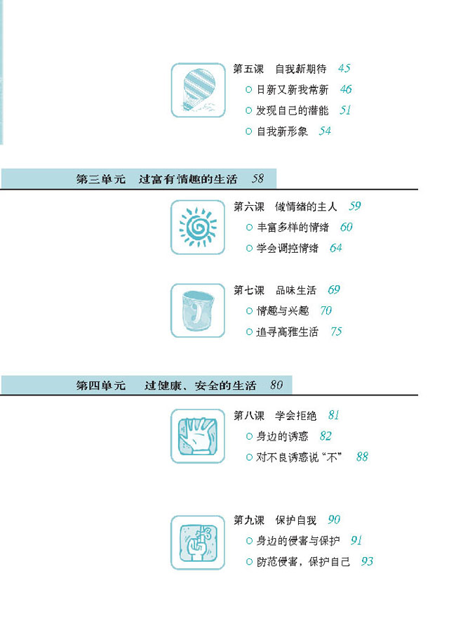 封面/前言/目录(第1页)