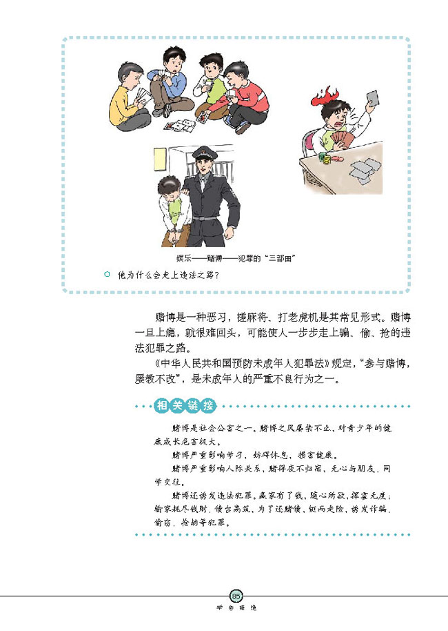 身边的诱惑(第85页)