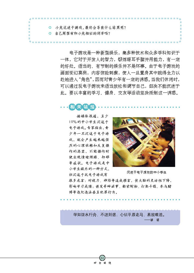 身边的诱惑(第83页)
