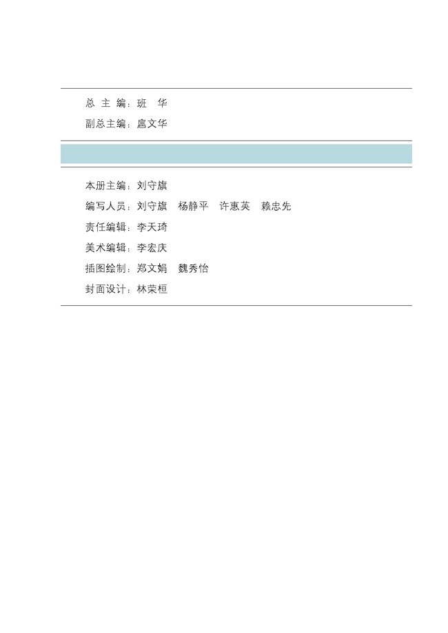 封面/前言/目录