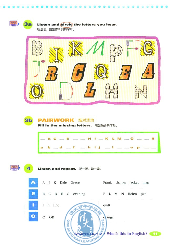 1 Good morning!(第11页)