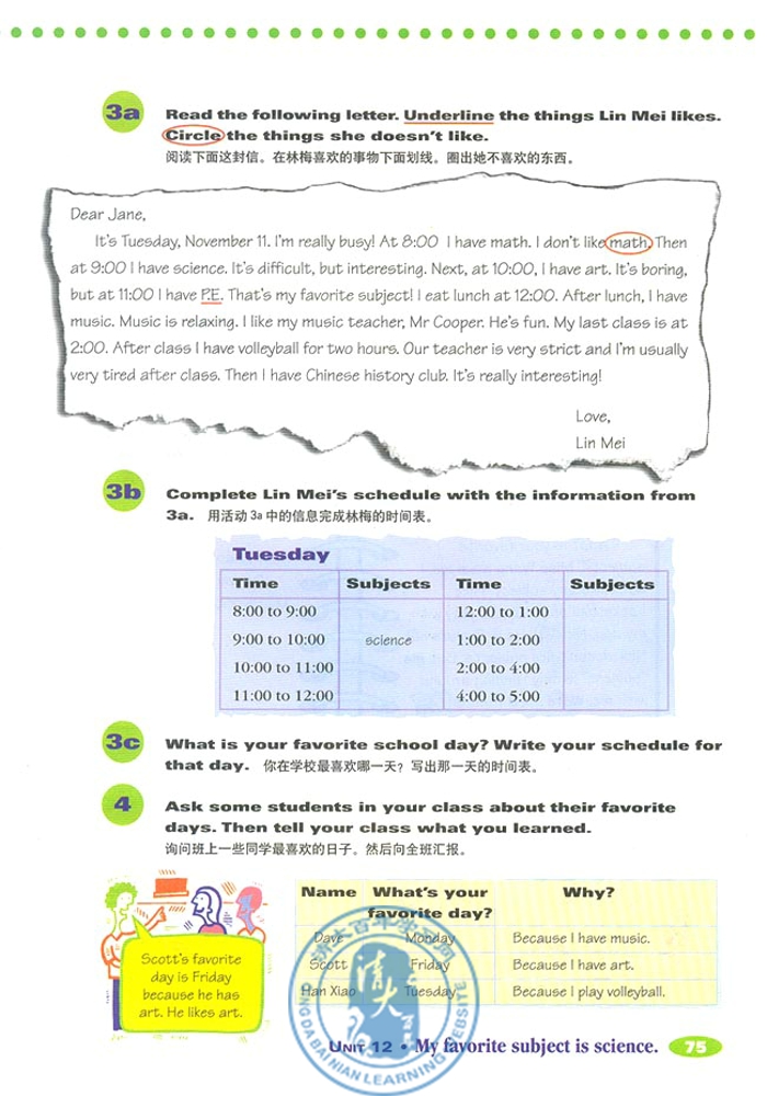 12 My favorite subject is science(第95页)