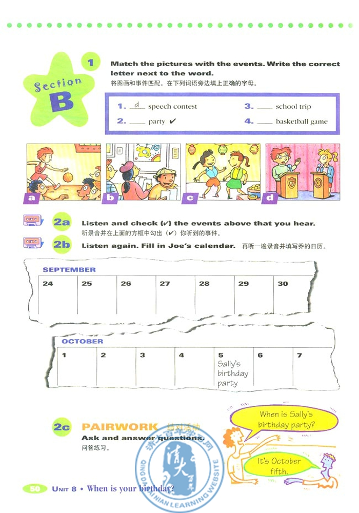 8 When is your birthday?(第70页)