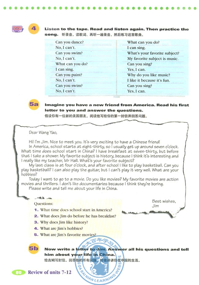 12 My favorite subject is science(第100页)