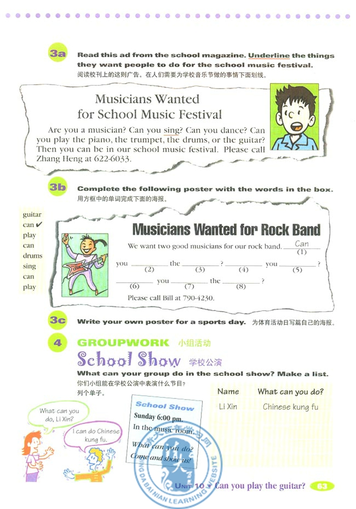 10 Can you play the guitar(第83页)