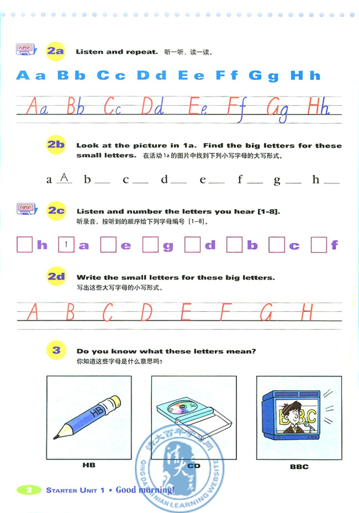 1 Good morning!(第2页)