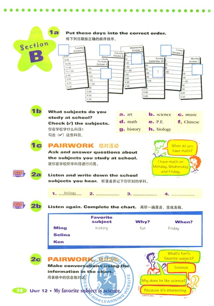 12 My favorite subject is science(第94页)