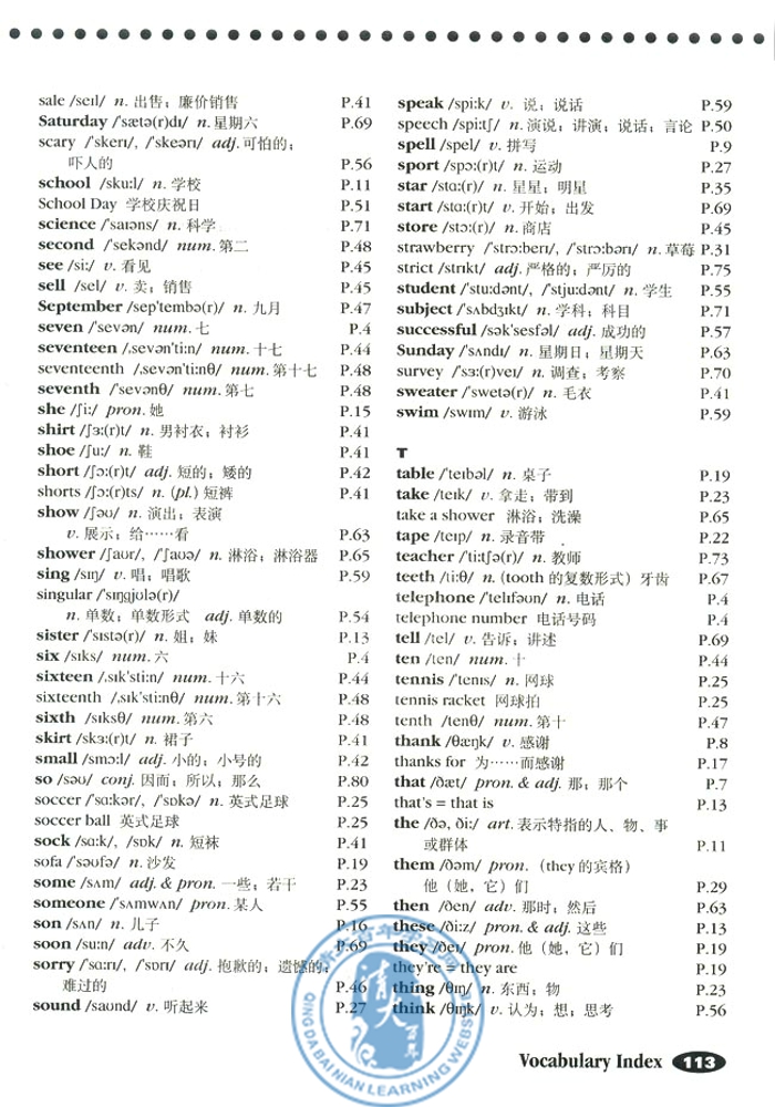 Vocabulary Index(第133页)