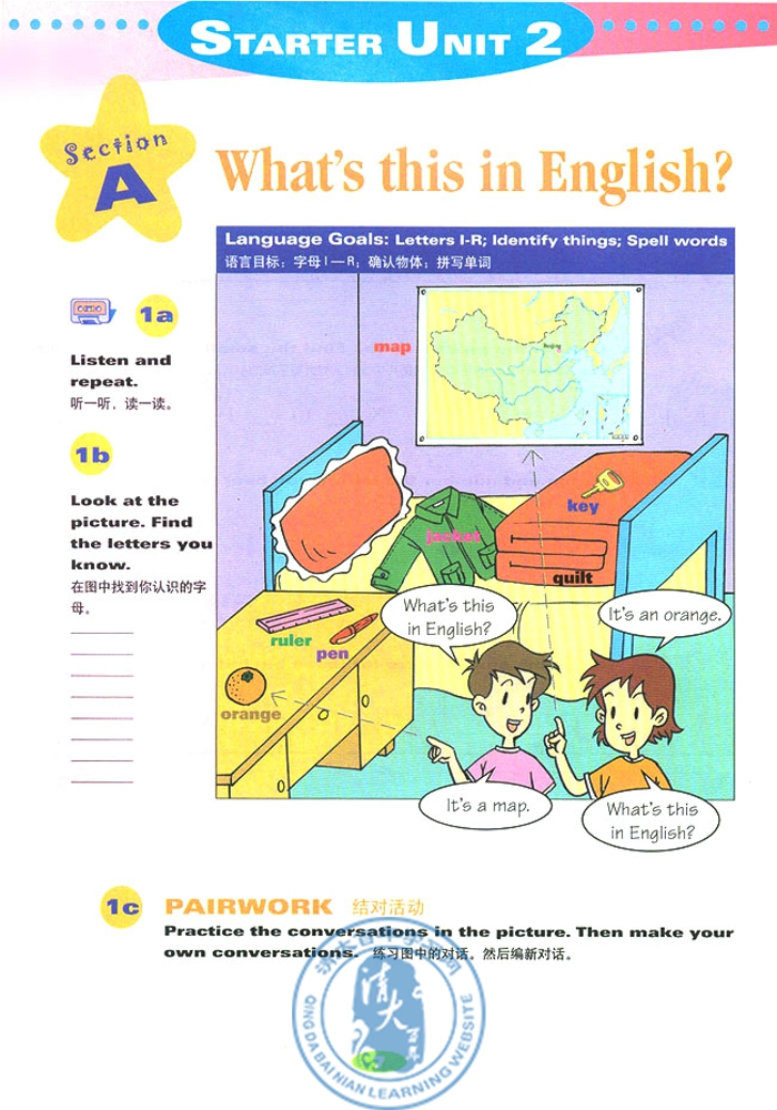 1 Good morning!(第7页)