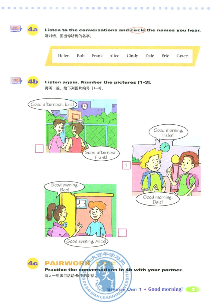 1 Good morning!(第3页)