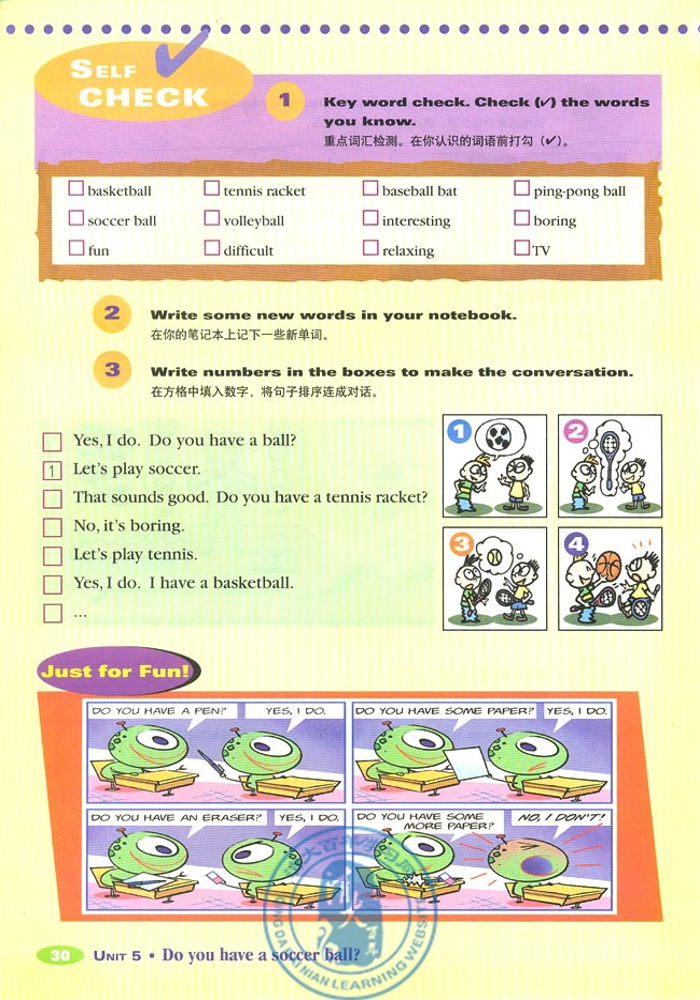 5 Do you have a soccer ball?(第50页)