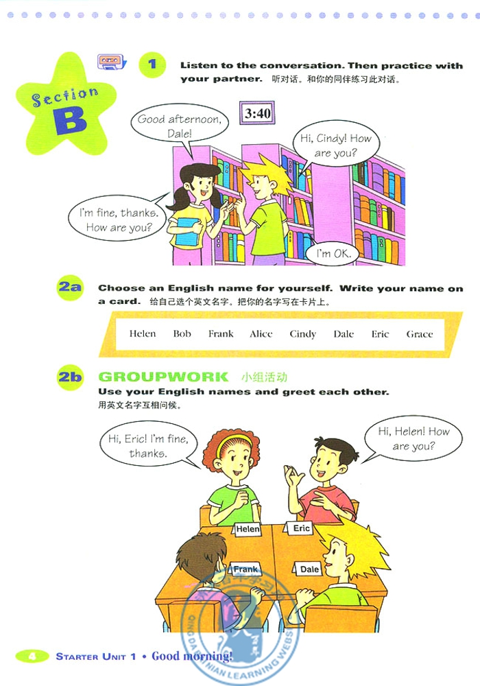 1 Good morning!(第4页)