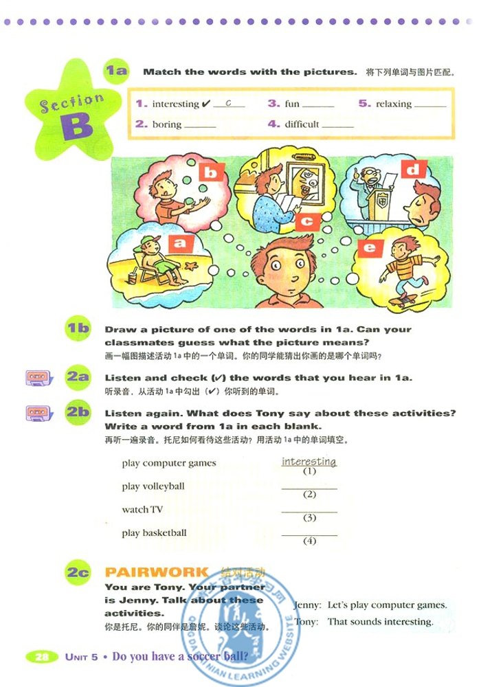 5 Do you have a soccer ball?(第48页)