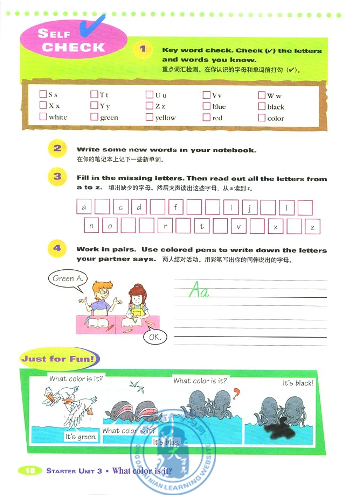 3 What color is it?(第18页)