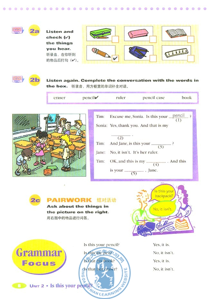 2 Is this your pencil?(第28页)