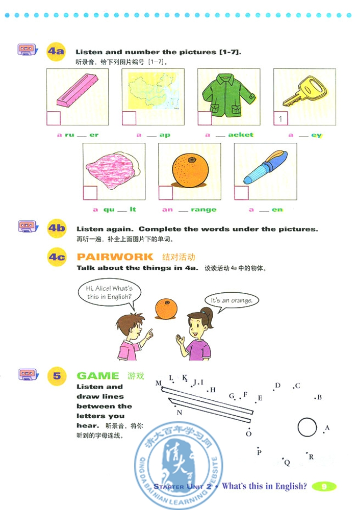 1 Good morning!(第9页)