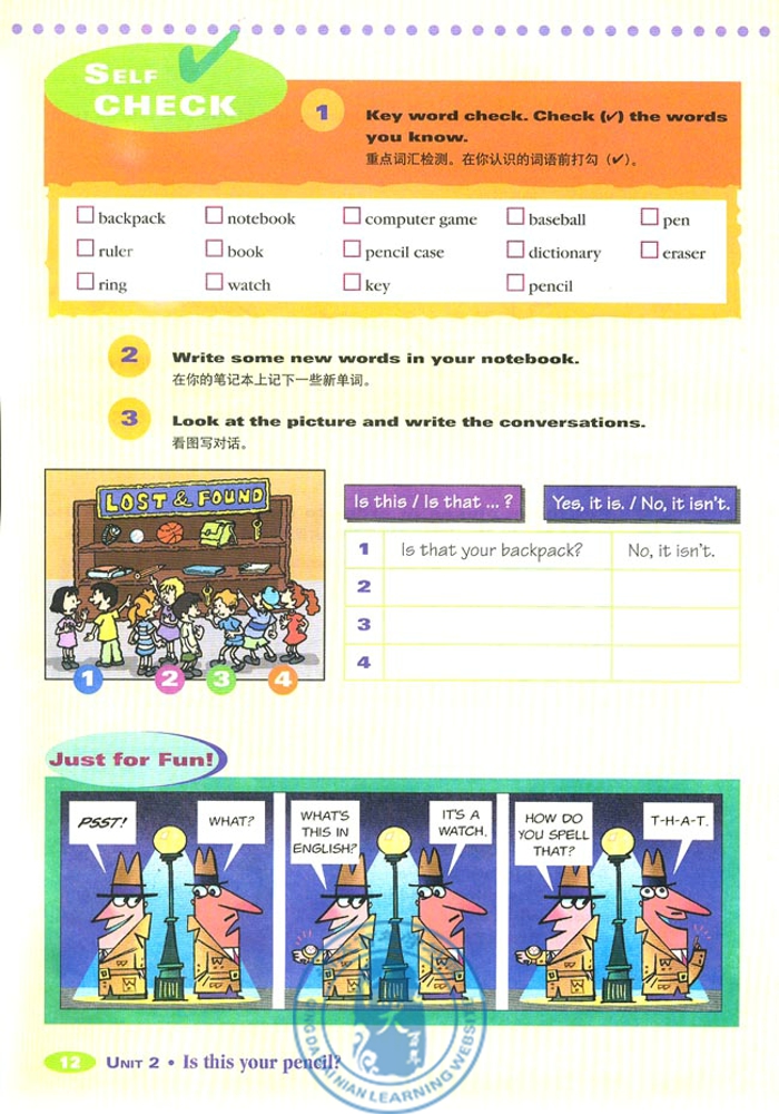 2 Is this your pencil?(第32页)