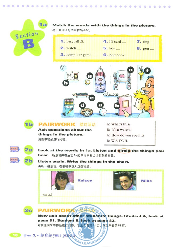 2 Is this your pencil?(第30页)