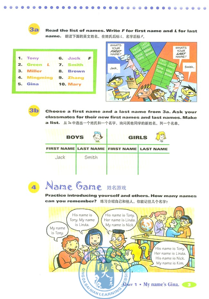 3 What color is it?(第23页)