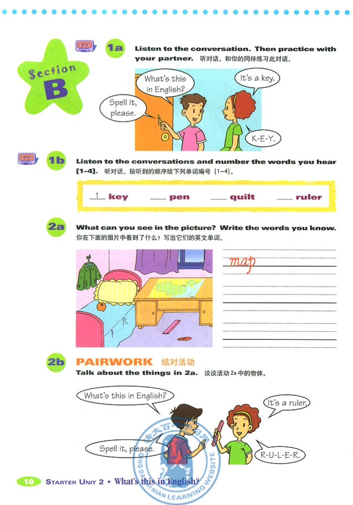 1 Good morning!(第10页)