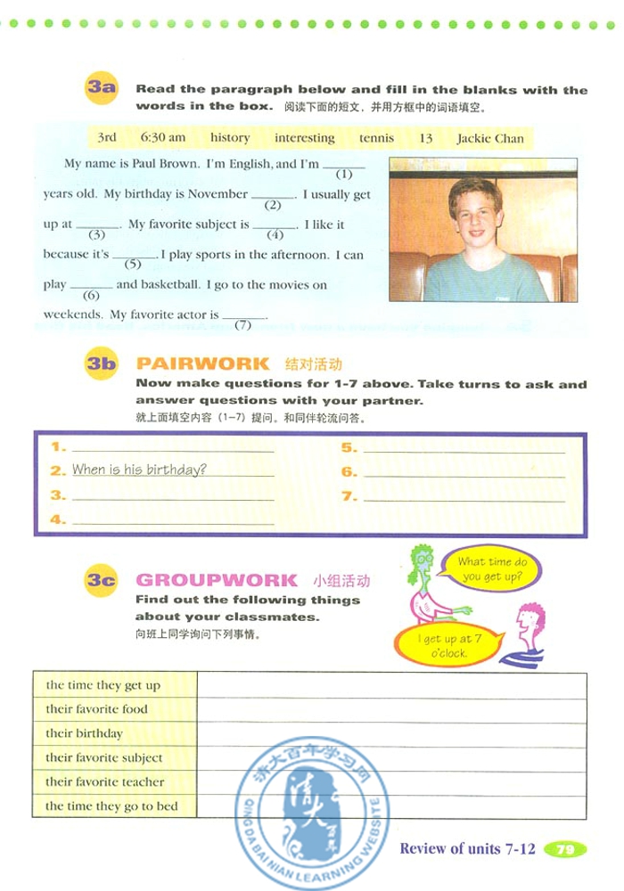 12 My favorite subject is science(第99页)