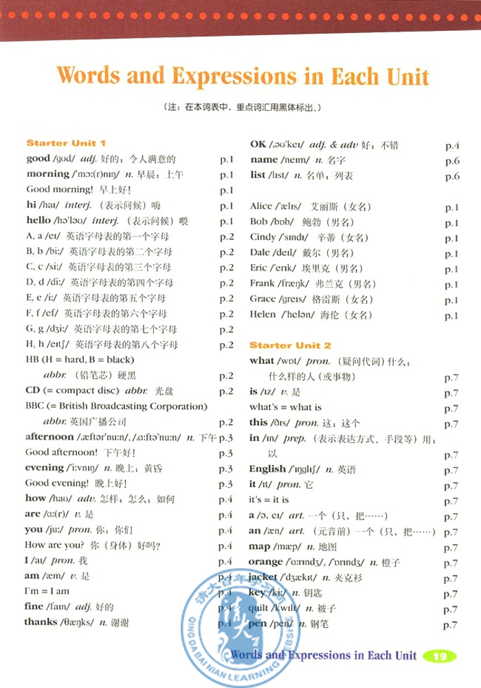 3 What color is it?(第19页)