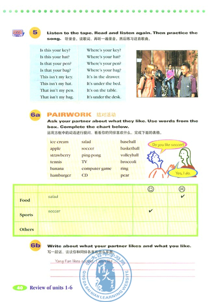 6 Do you like bananas?(第60页)