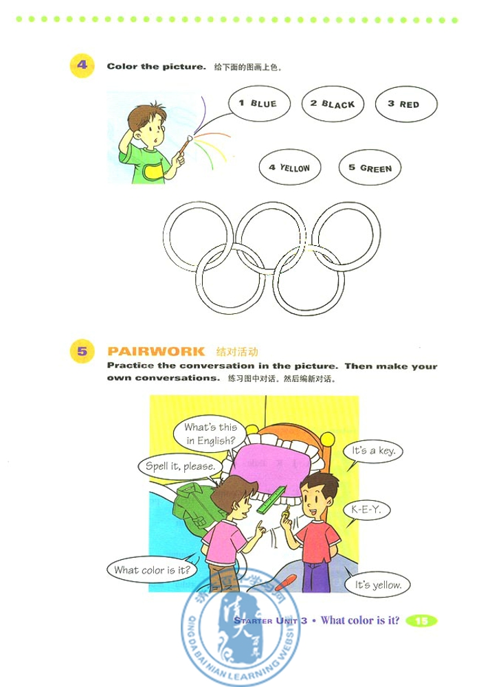 3 What color is it?(第15页)