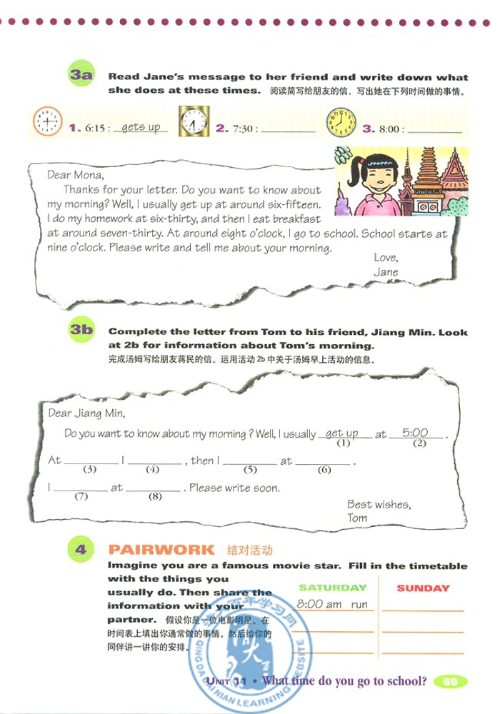 11 What time do you go to school?(第89页)