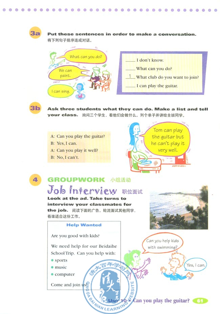 10 Can you play the guitar(第81页)