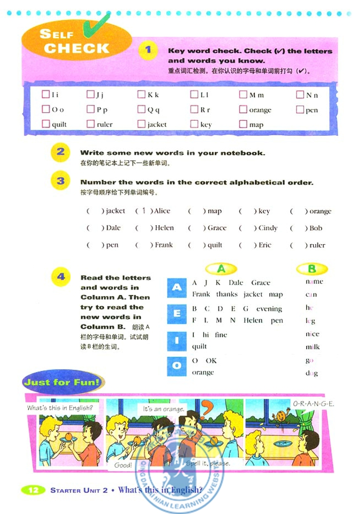 1 Good morning!(第12页)