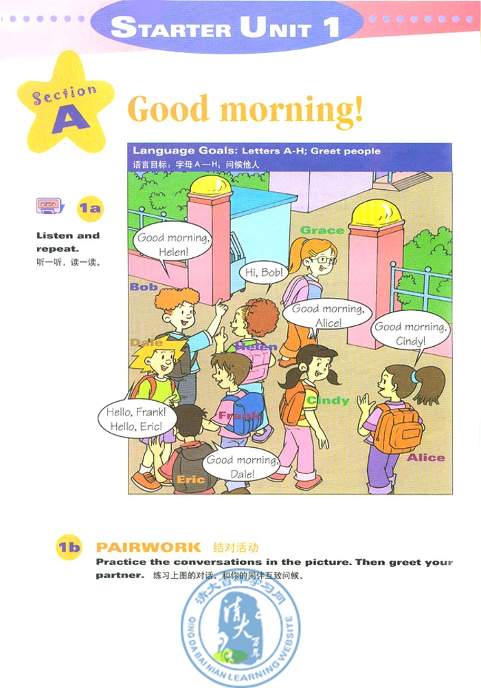 1 Good morning!(第1页)