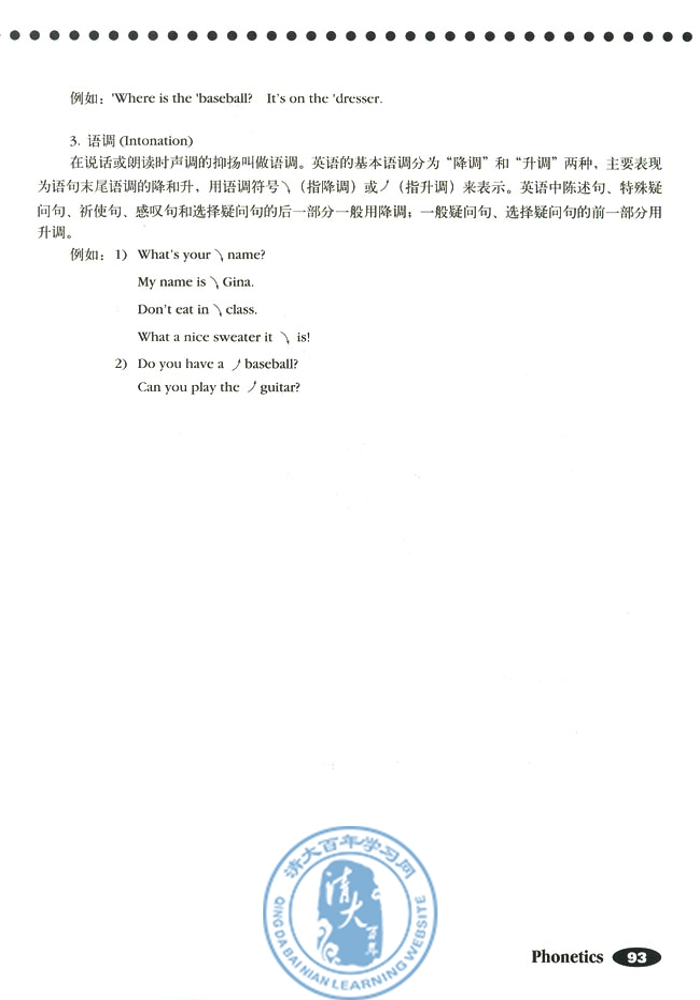 Phonetics(第113页)